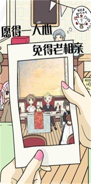 不想谈恋爱的理由游戏攻略