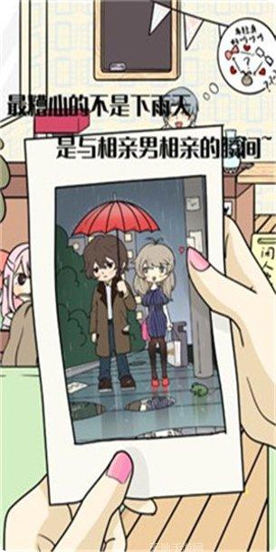 不想谈恋爱的理由角色介绍