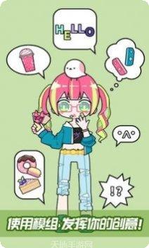 可爱头像表情制作模拟器安卓版