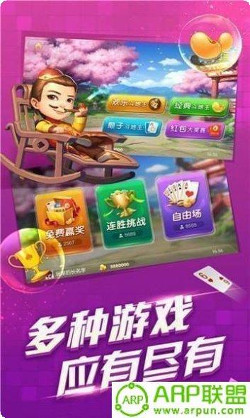 永强棋牌安卓版