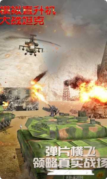 模拟直升机3D操作教程