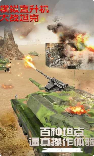 模拟直升机3D任务挑战