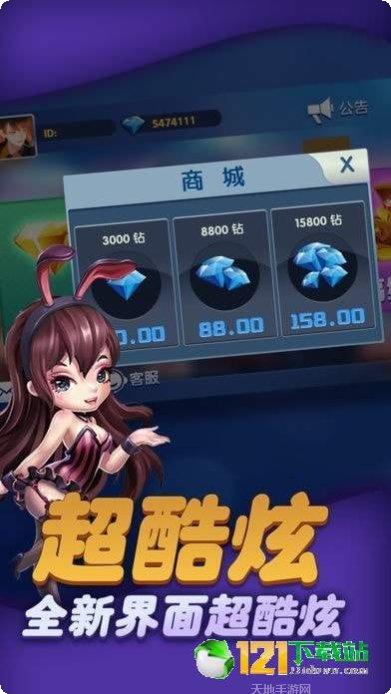 红狐棋牌游戏下载