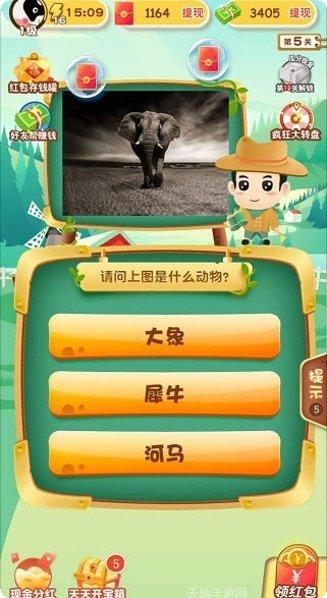 急速猜美食最新版本