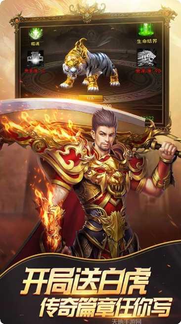 烈战传奇神话版职业选择