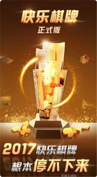 泡泡玩棋牌游戏