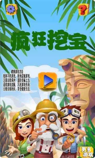 疯狂挖掘机乐园模拟体验