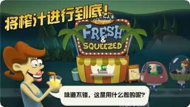 僵尸榨汁机清凉版更新