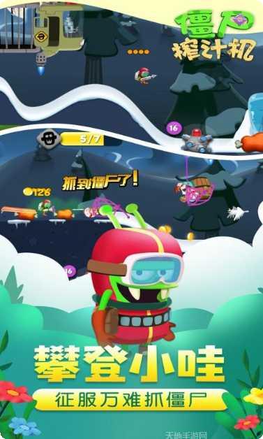 僵尸榨汁机清凉版技巧