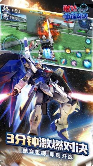 敢达争锋对决bt版最新版本