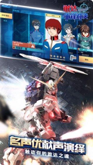 敢达争锋对决bt版无限金币