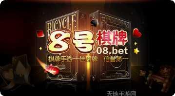 八号棋牌金币获取