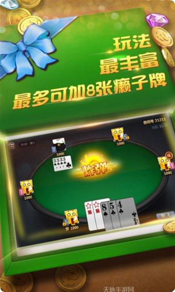 GPK棋牌最新版本