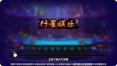 行星娱乐下载地址