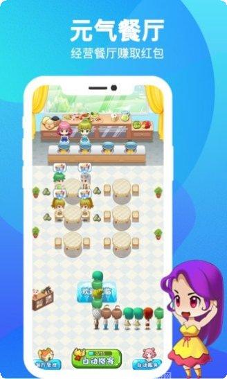元气餐厅经营攻略