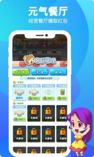 元气餐厅顾客满意度提升