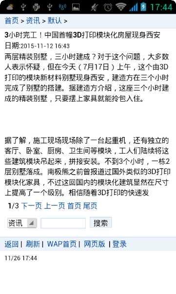 3D打排球角色选择