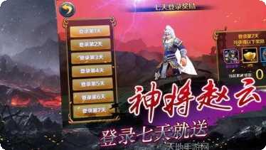 国战无限版攻略