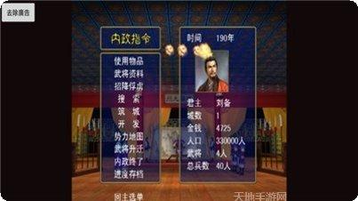 三国志群英演义礼包