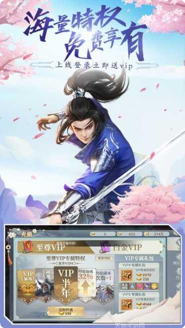 江湖剑客行手游下载