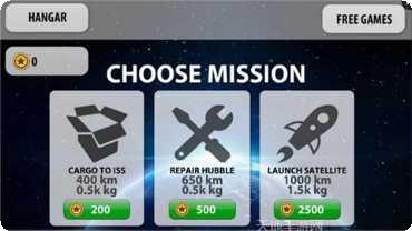航天火箭探测游戏内购项目