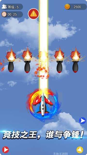 迷你导弹游戏攻略