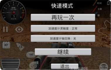 3D装甲飞车游戏下载