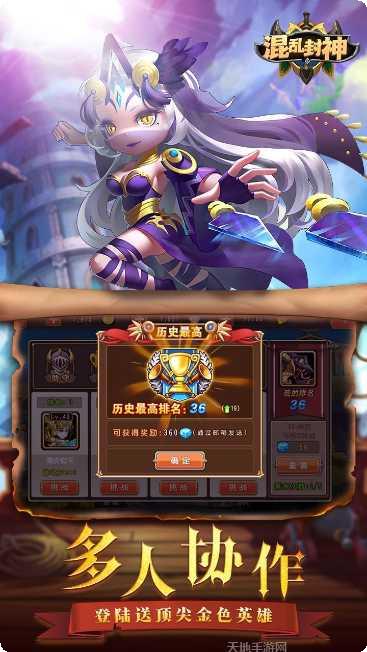 混乱封神汉风版最新版本