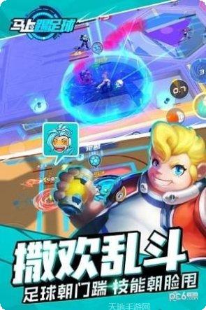 马上踢足球百度版攻略