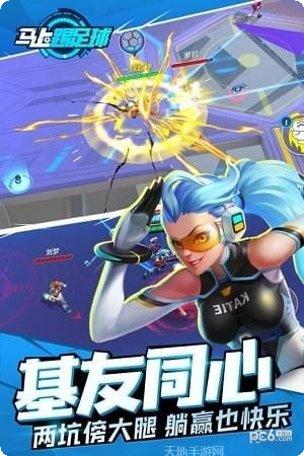马上踢足球百度版更新内容