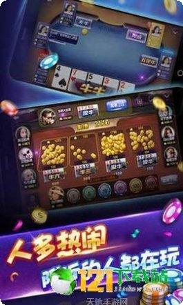 我中棋牌苹果版