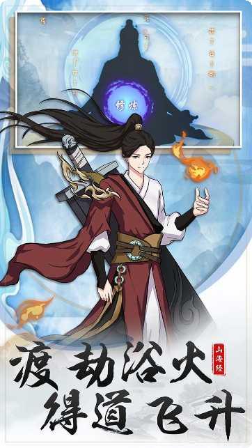 神仙与妖怪高爆版攻略