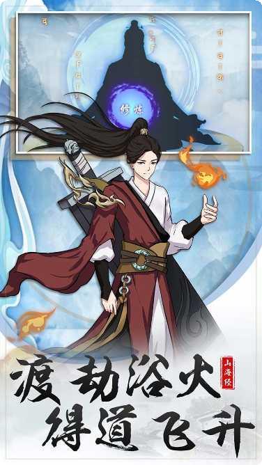 神仙与妖怪高爆版礼包码