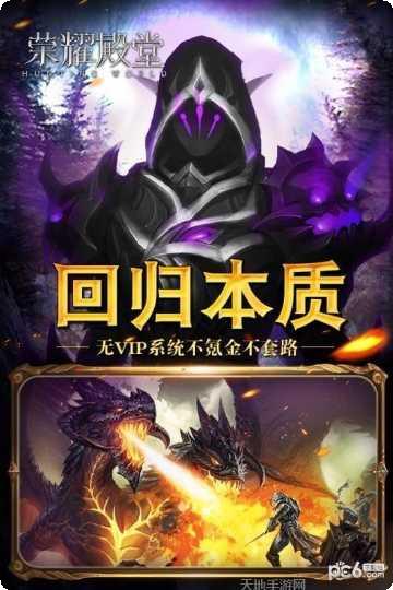 荣耀殿堂bt版玩法介绍