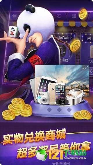 实物棋牌竞技平台