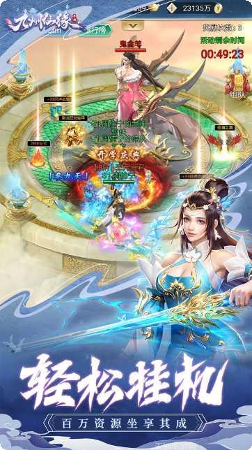 洪荒剑侠传角色培养