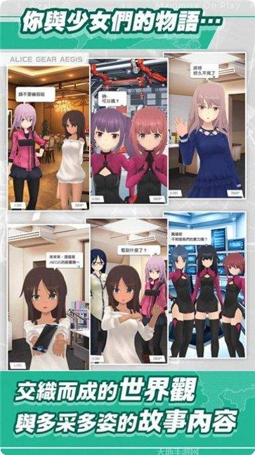 机甲爱丽丝国服下载