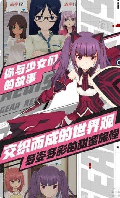 机甲爱丽丝国服攻略