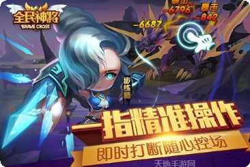 锤子三国九游版最新版本