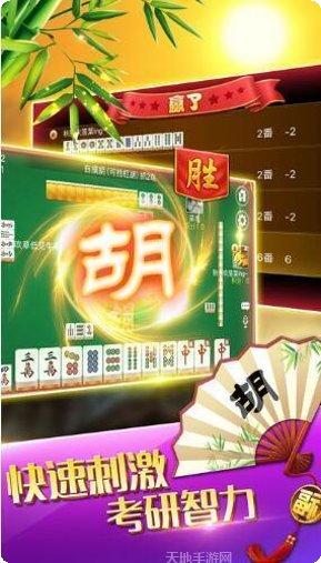 秦风韩城麻将下载