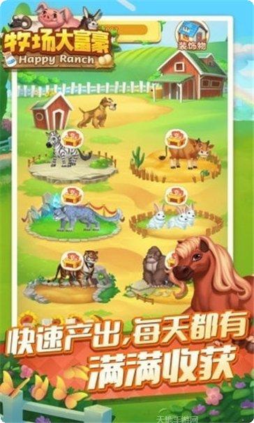 牧场大富豪红包版下载