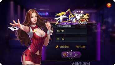 千鸟棋牌游戏攻略