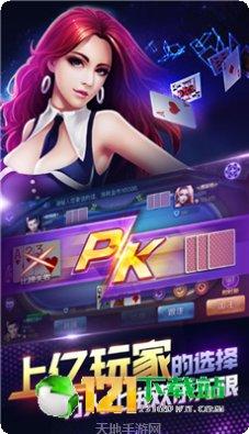 百洲棋牌最新版本