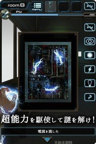 超能力3d攻略分享