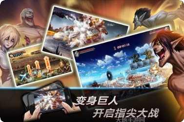 进击吧！三国九游版攻略