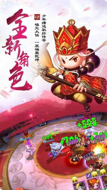 西游仙宠奶凶副本挑战