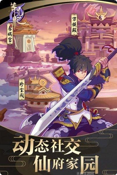 莽荒纪至尊下载