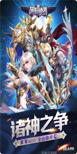 黑暗使者高爆版角色