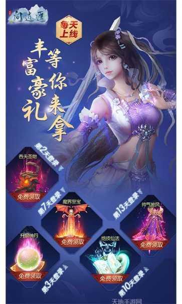 问逍遥修仙情怀角色