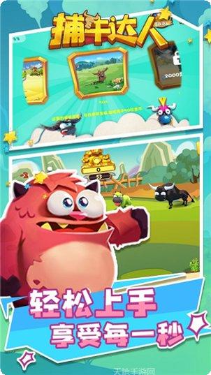 捕牛达人游戏技巧分享